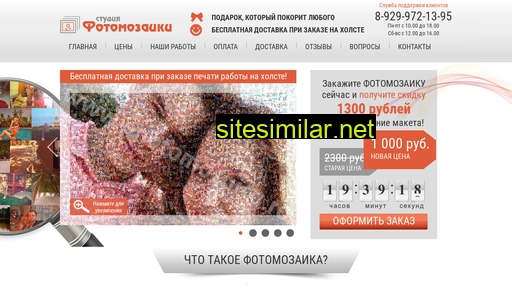 photomozaica.ru alternative sites