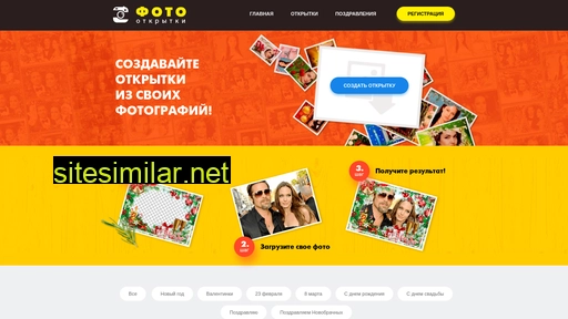 photo-card.ru alternative sites