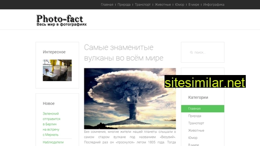 photo-fact.ru alternative sites