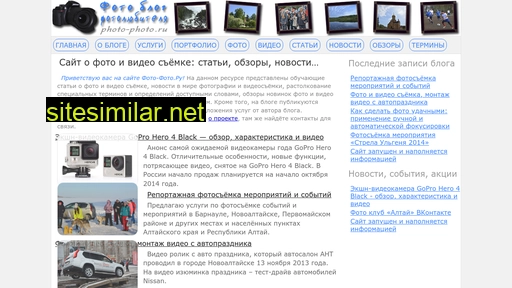 photo-photo.ru alternative sites