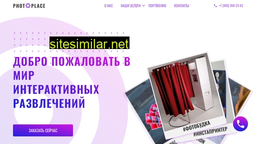 photo-place.ru alternative sites