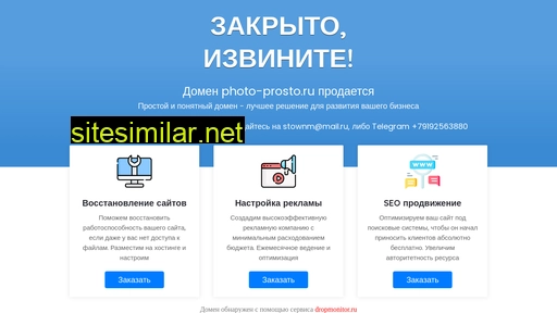 photo-prosto.ru alternative sites