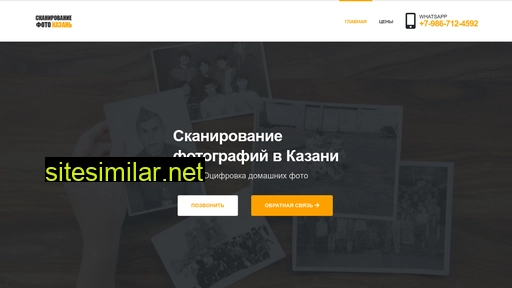 photo-scan.ru alternative sites