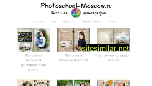 Photoschool-moscow similar sites
