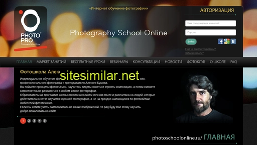 photoschoolonline.ru alternative sites