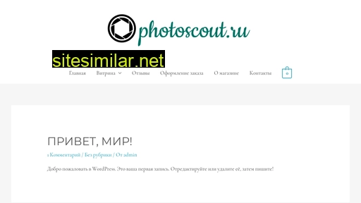 Photoscout similar sites