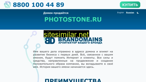 photostone.ru alternative sites