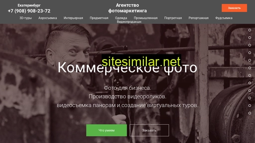 photovideoagency.ru alternative sites