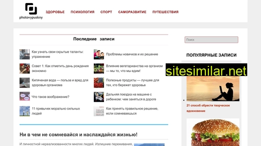 photovypuskny.ru alternative sites