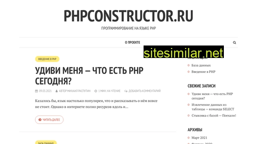 Phpconstructor similar sites