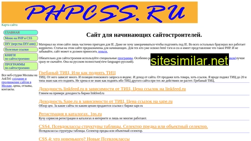 phpcss.ru alternative sites