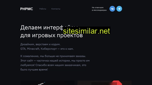 phpmc.ru alternative sites