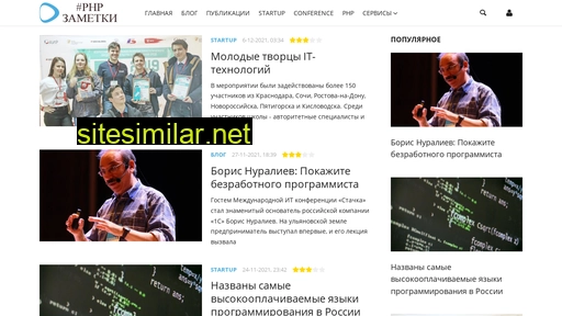 php-zametki.ru alternative sites