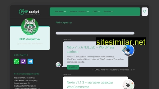 php-scripts.ru alternative sites