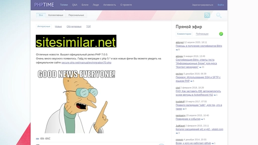 phptime.ru alternative sites