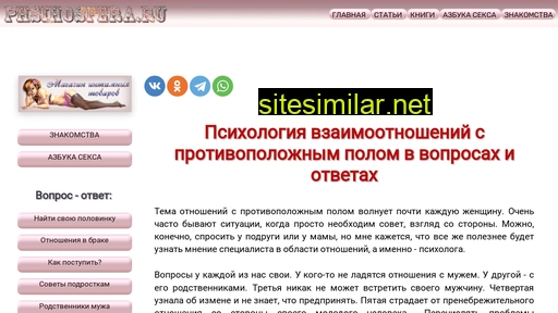 phsihosfera.ru alternative sites