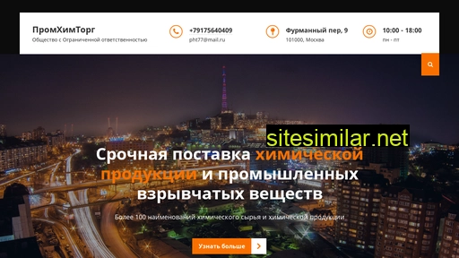 pht-chem.ru alternative sites