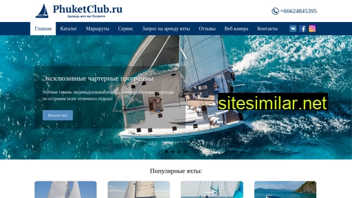 phuketclub.ru alternative sites