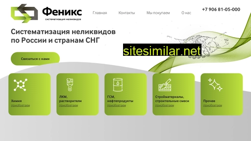 phx24.ru alternative sites