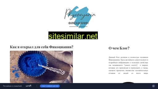 phycocyanin.ru alternative sites