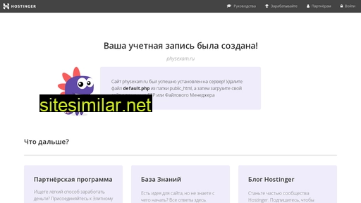 physexam.ru alternative sites