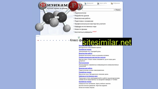 physicam.ru alternative sites