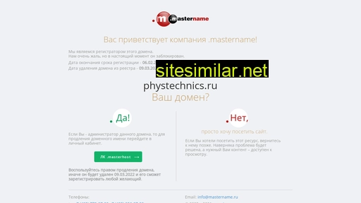 phystechnics.ru alternative sites