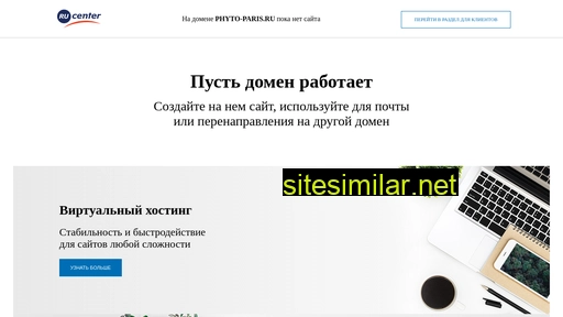 phyto-paris.ru alternative sites