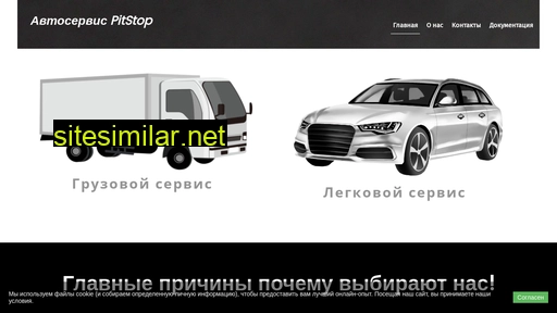 pi7stop.ru alternative sites