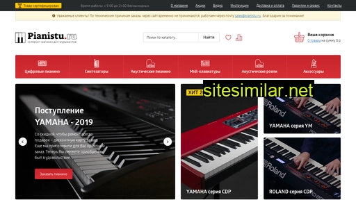 pianistu.ru alternative sites