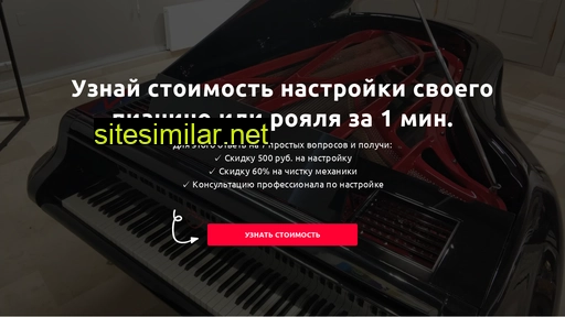 pianoking.ru alternative sites