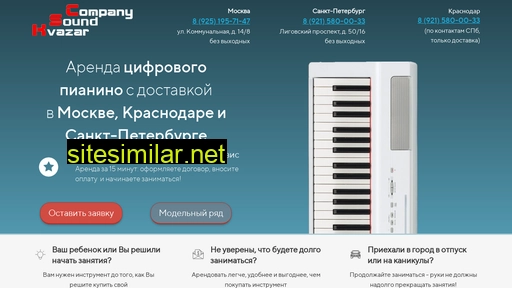 piano-rent.ru alternative sites