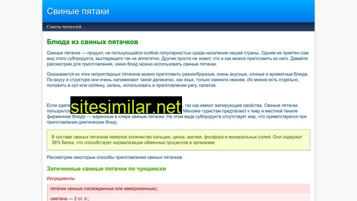 piatachki.ru alternative sites