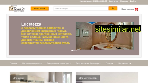 picasso-home.ru alternative sites