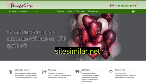 picasso54.ru alternative sites