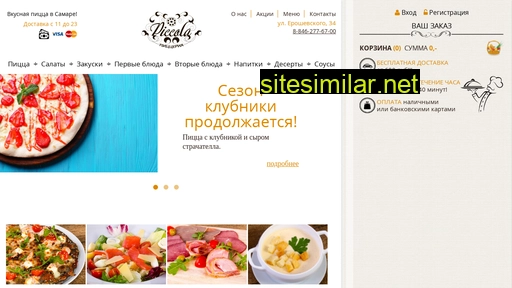 piccola-pizza.ru alternative sites