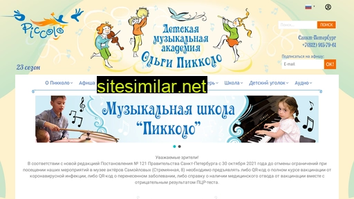 piccolosolo.ru alternative sites