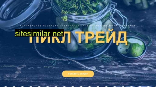pickl-trade.ru alternative sites