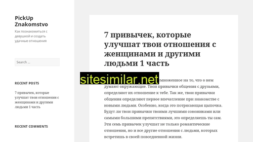pickup-znakomstvo.ru alternative sites