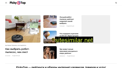 pickytop.ru alternative sites