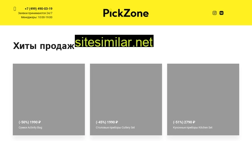 pickzone-store.ru alternative sites