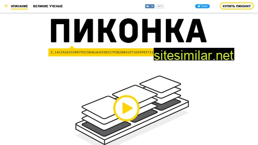piconka.ru alternative sites