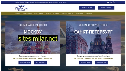 picon-express.ru alternative sites