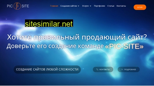pic-site.ru alternative sites