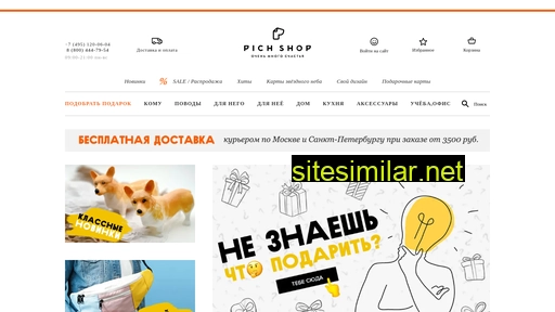 pichshop.ru alternative sites