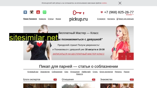 pickup.ru alternative sites