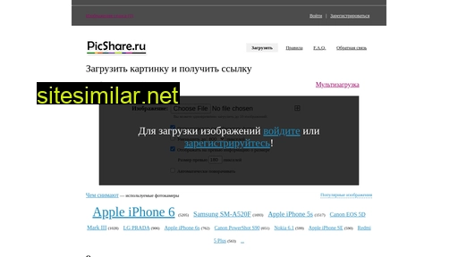 picshare.ru alternative sites