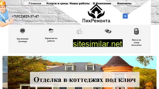 picremonta.ru alternative sites