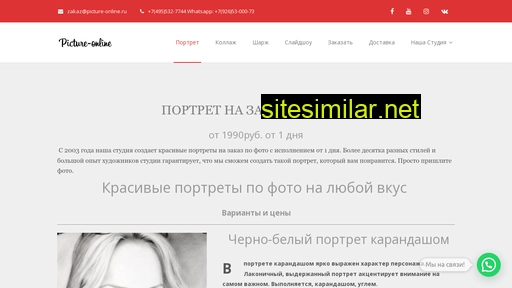 picture-online.ru alternative sites