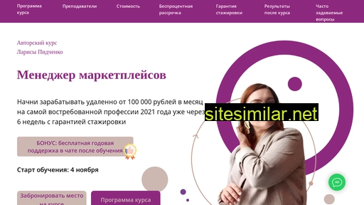 pidchenko.ru alternative sites